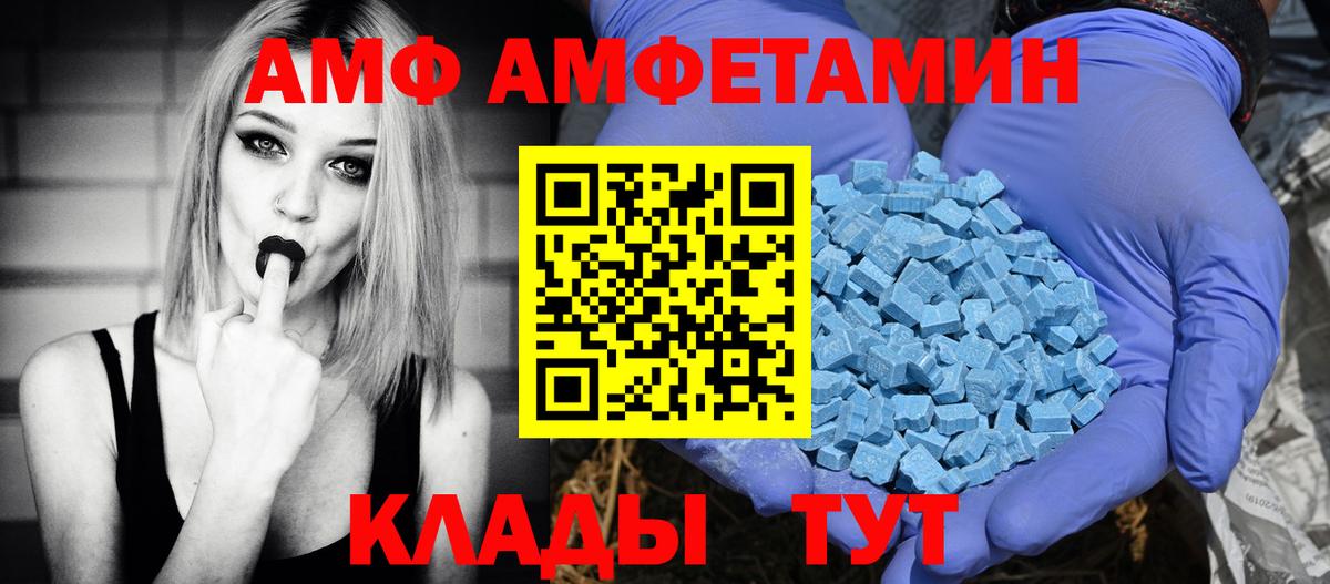 Россия  Amphetamine 98%  Вход с VPN 