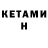 КЕТАМИН ketamine GIBBO4182