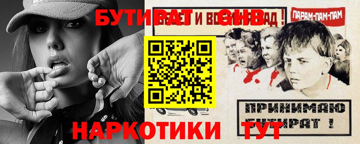 Бутират 1.4BDO  Вход с VPN  Бутират  Россия 