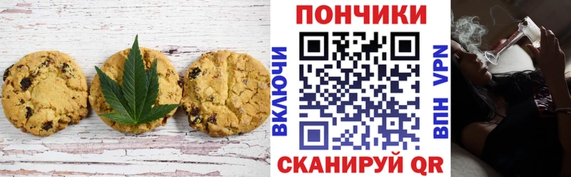 Печенье с ТГК марихуана  Хабаровск 