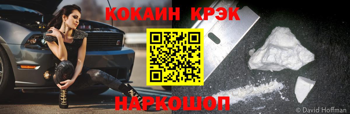 Cocaine 99% Россия