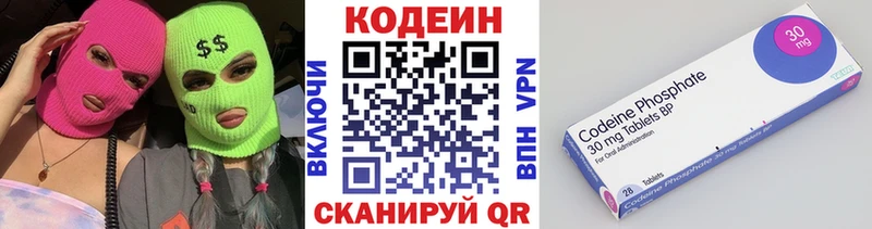 Кодеин Purple Drank наркотики Хабаровск