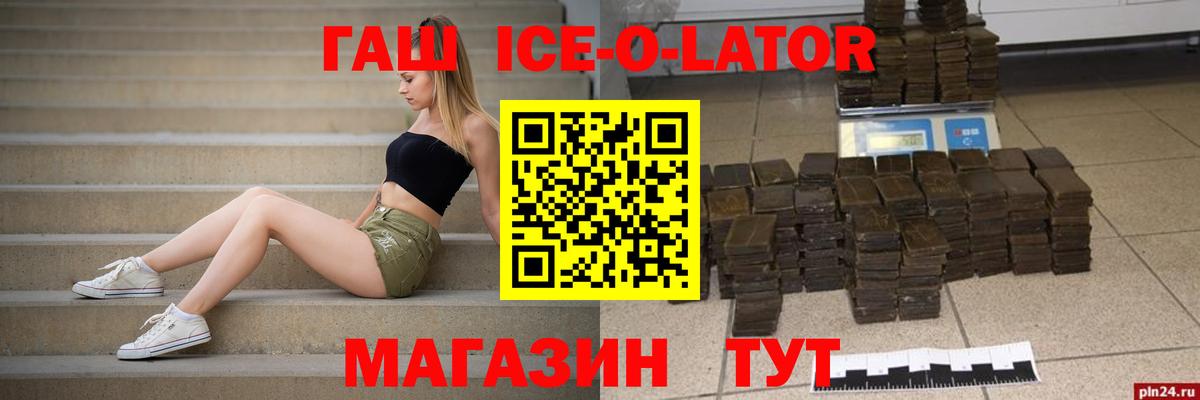Гашиш гашик Россия