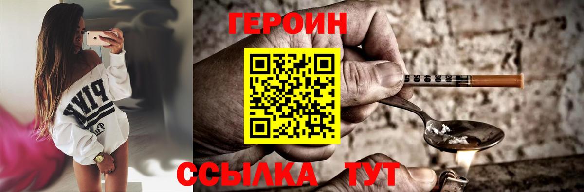 Героин  Героин Афган  Вход с VPN  Россия 