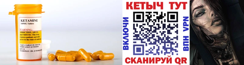 КЕТАМИН ketamine Хабаровск