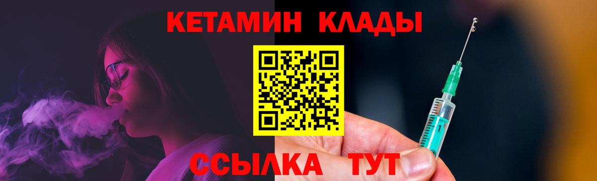 КЕТАМИН ketamine  КЕТАМИН VHQ  это состав  Россия  Вход с VPN 