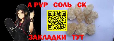 соль ск Абакан