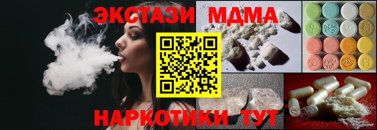 Россия  MDMA  MDMA кристаллы  Вход с VPN  MDMA Molly 