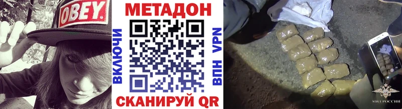 Метадон кристалл  гидра ссылка  Хабаровск 