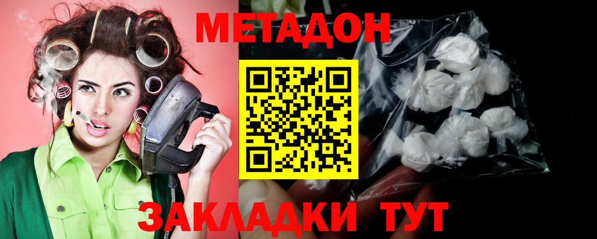 Метадон мёд  МЕТАДОН кристалл  Вход с VPN  omg ONION  Россия 