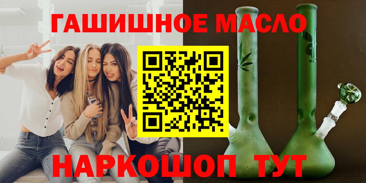 Дистиллят ТГК THC oil Россия