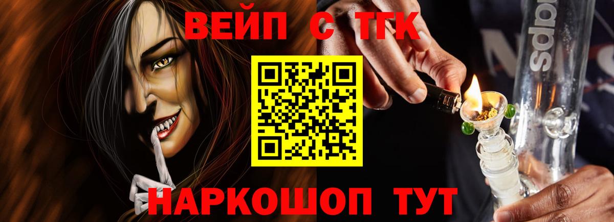 Россия  ТГК вейп с тгк  наркота  ТГК гашишное масло  Вход с VPN 